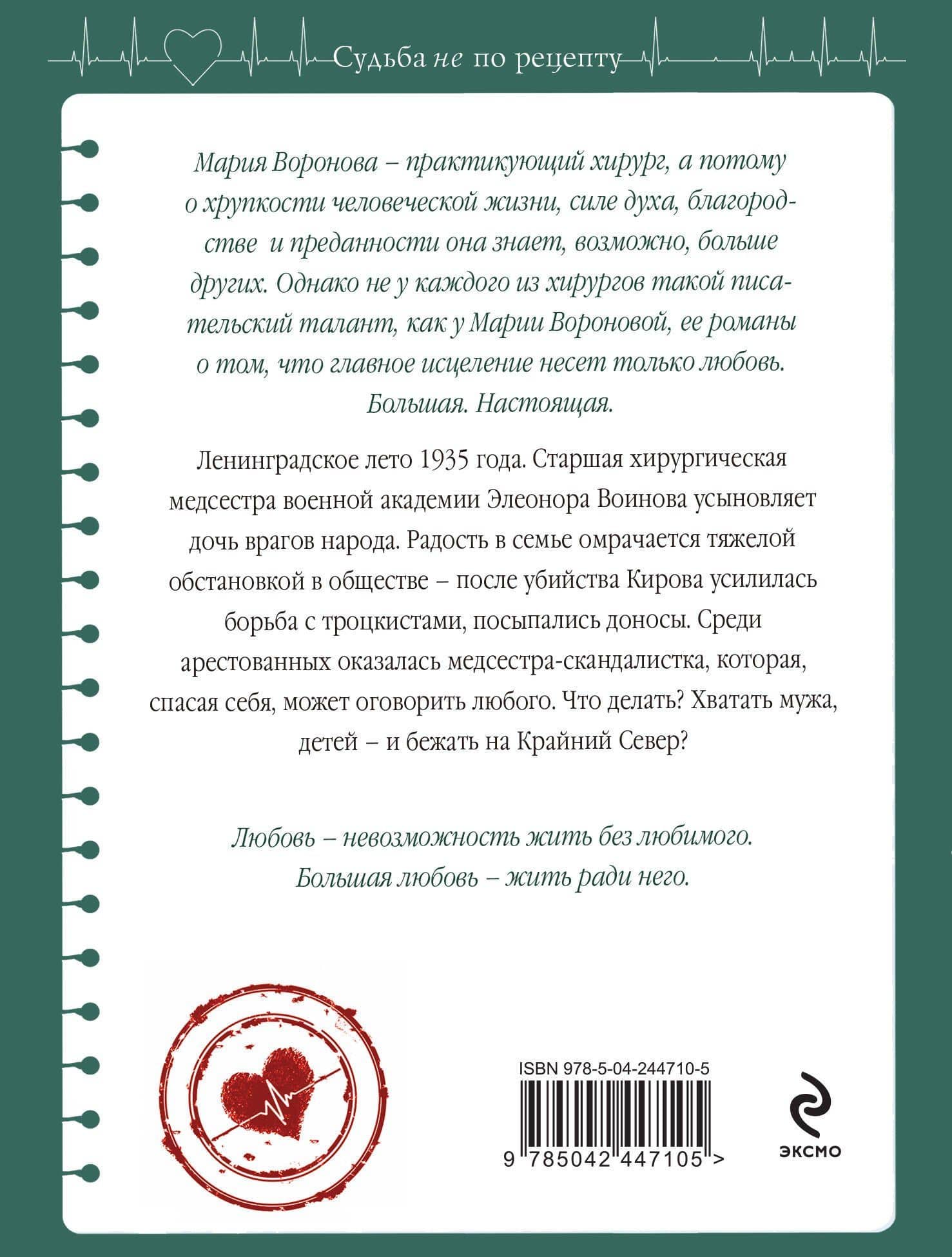 Сестра молчания — Мария Владимировна Воронова (2)