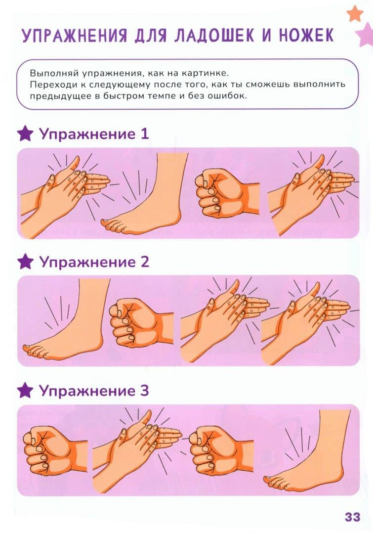 Нейрогимнастика (3)