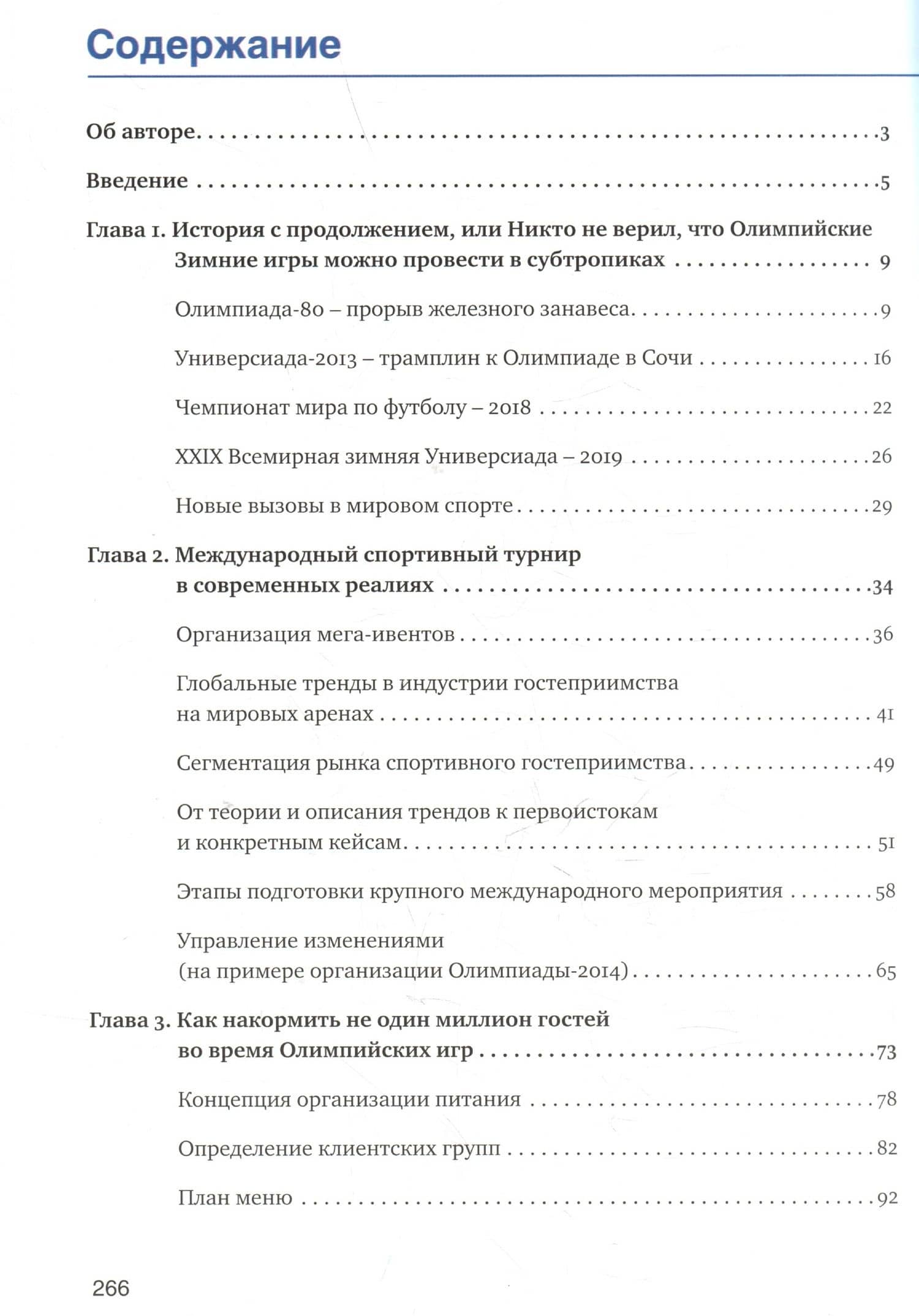 Организация мега-ивентов. Формула качественного клиентского сервиса — Марала Оджаровна Чарыева (3)
