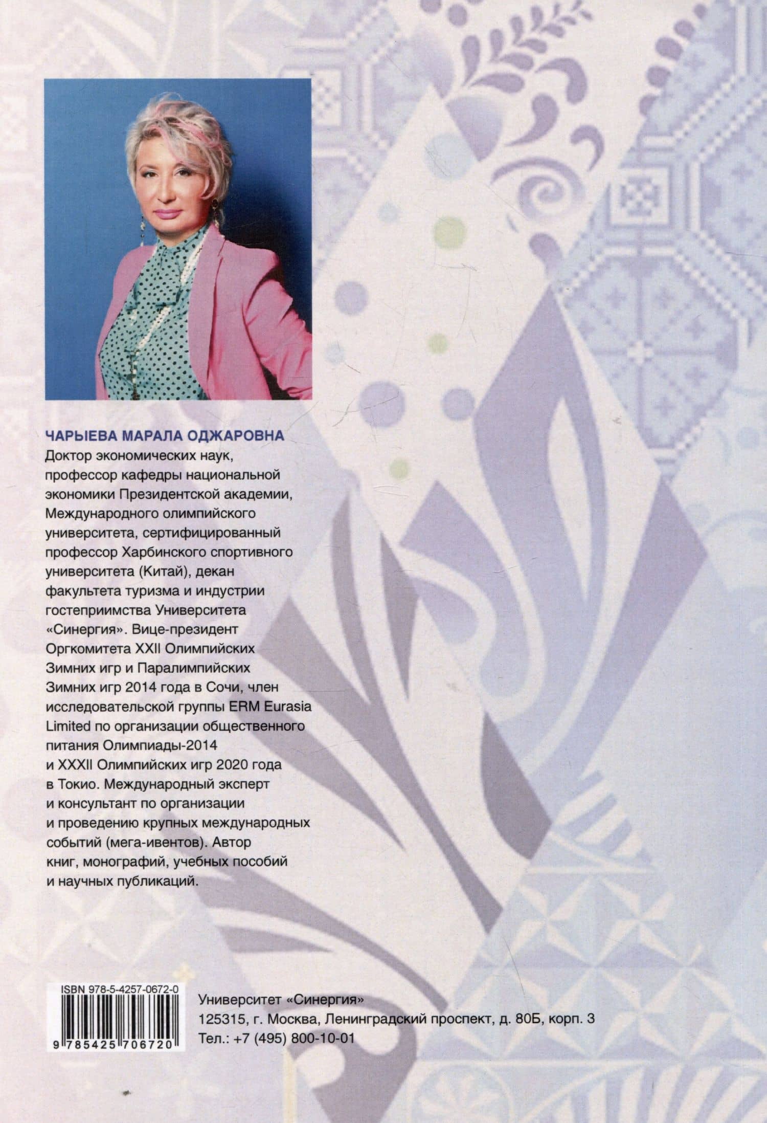 Организация мега-ивентов. Формула качественного клиентского сервиса — Марала Оджаровна Чарыева (2)