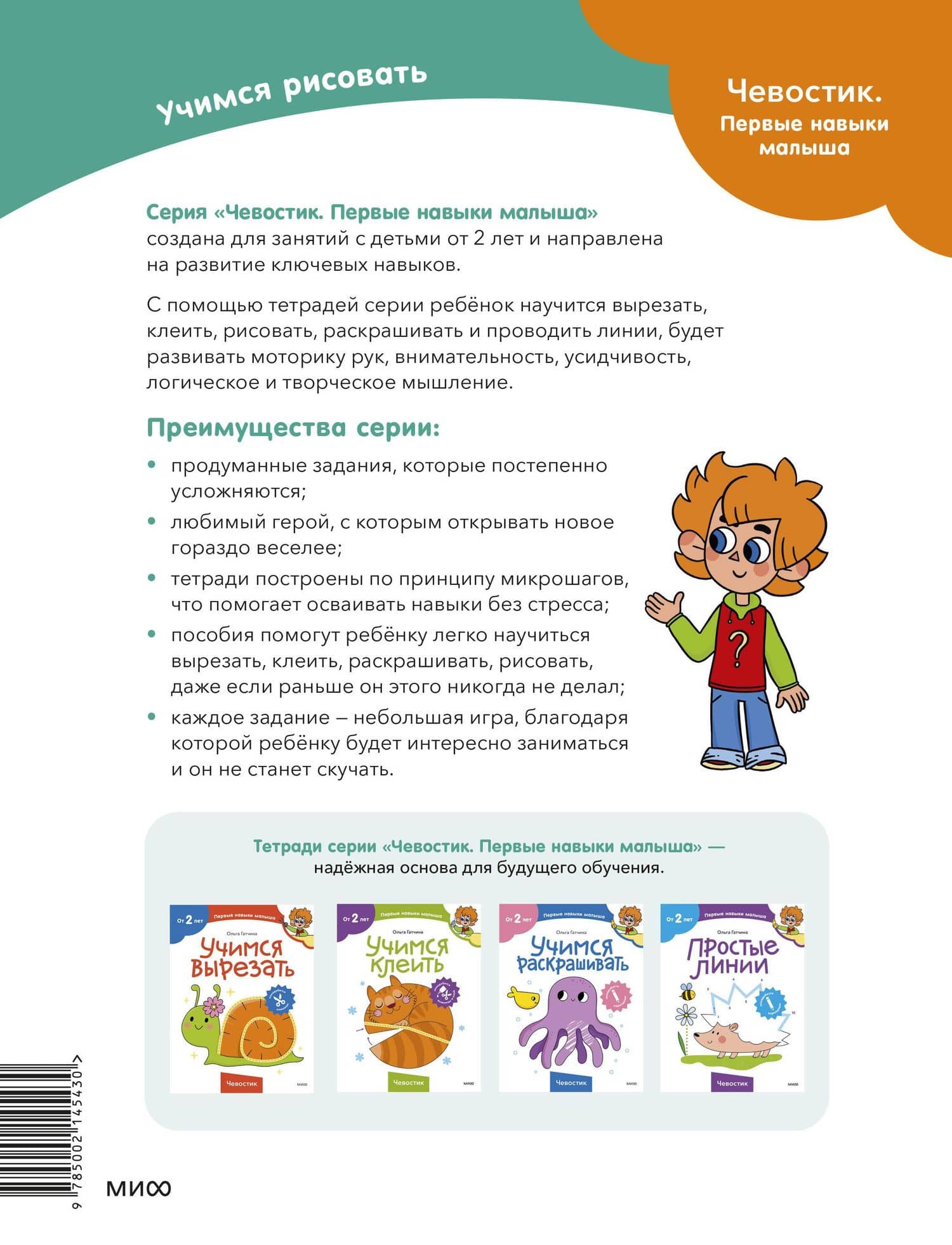 Учимся рисовать (Чевостик) — Ольга Гатчина (2)