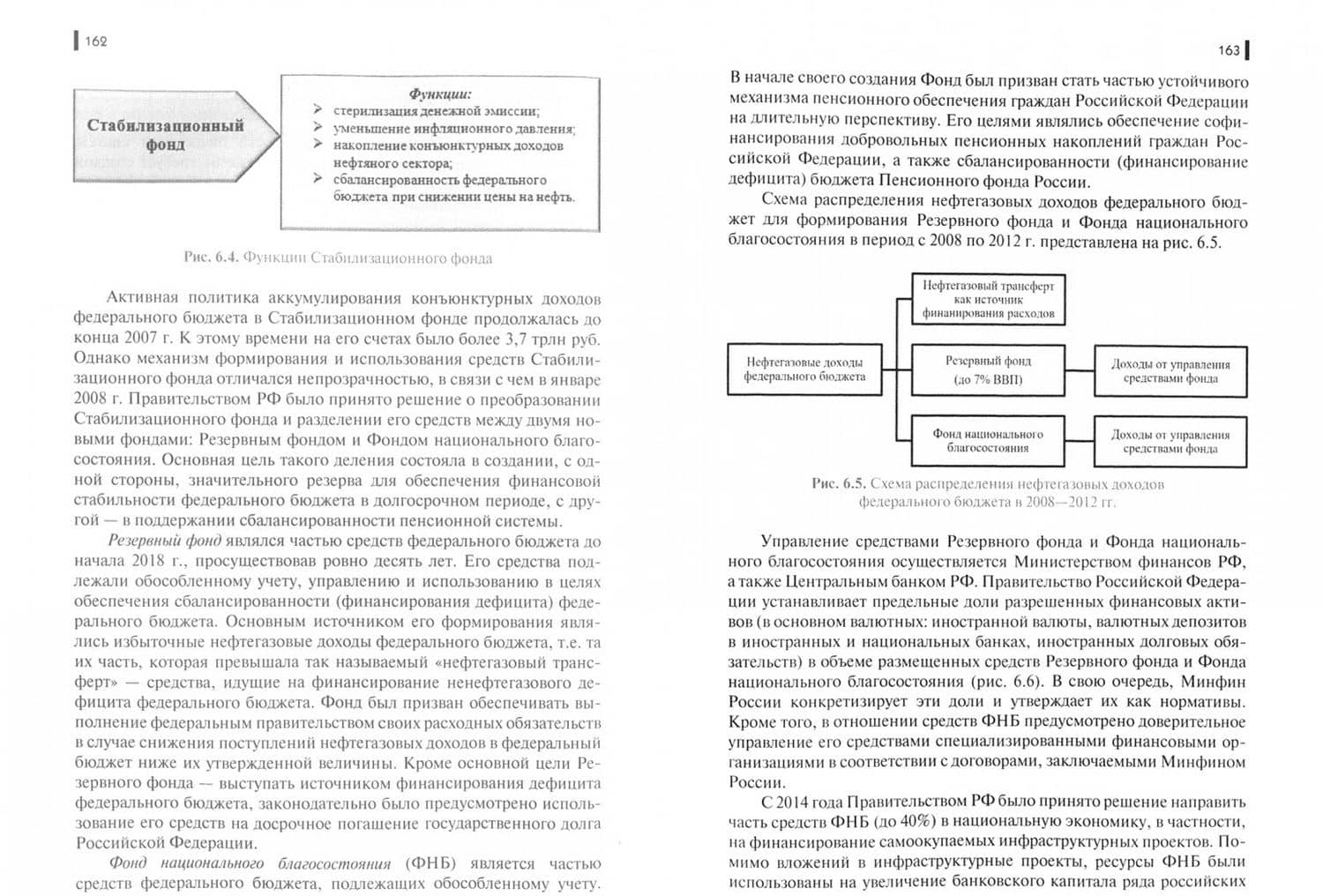 Государственные и муниципальные финансы. Учебник — Владимир Александрович Слепов (2)