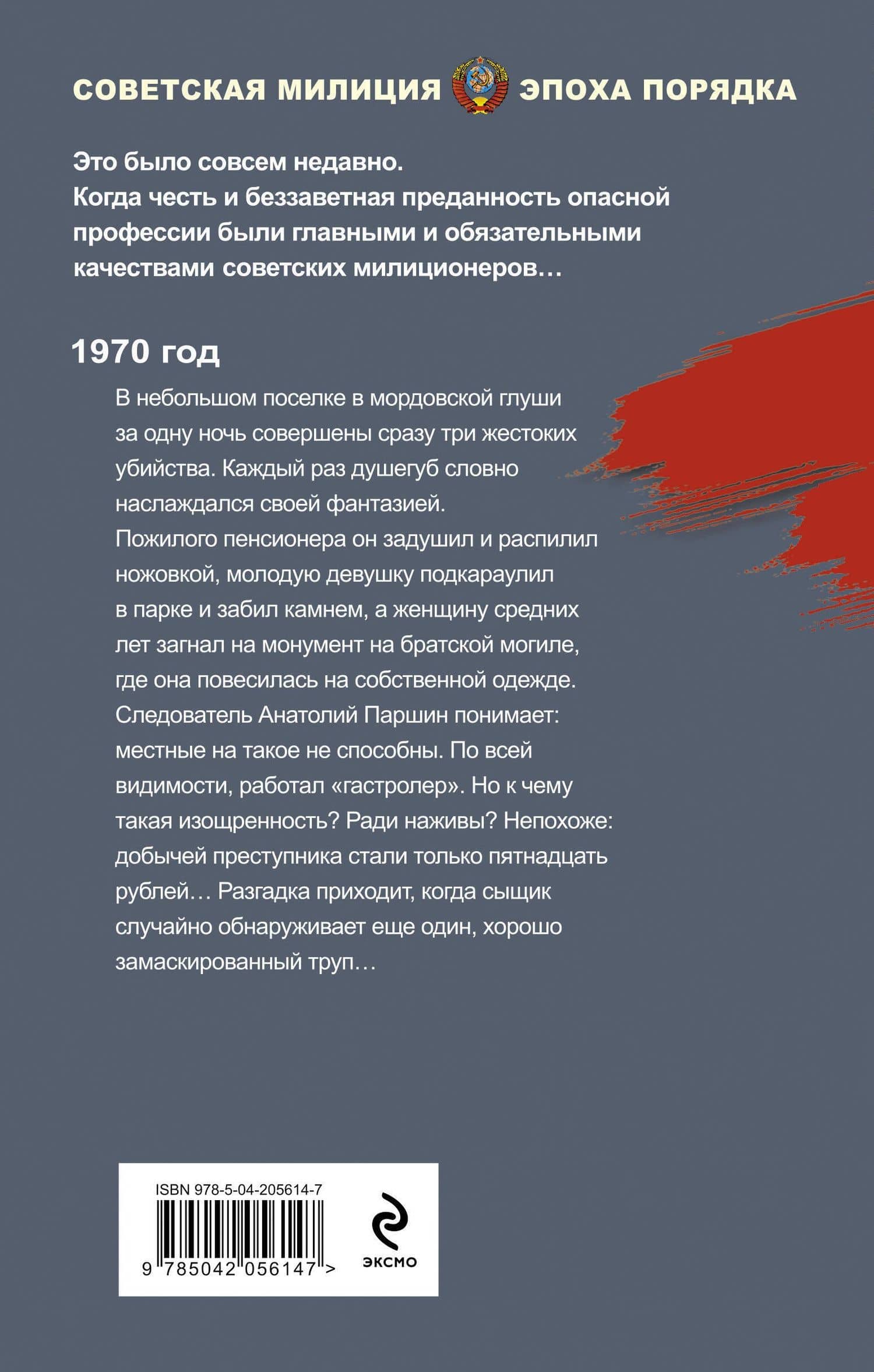 Ночь трех смертей — Валерий Георгиевич Шарапов (2)