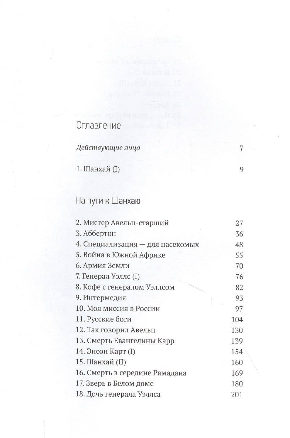 Жизнь Ленро Авельца — Кирилл Фокин (2)