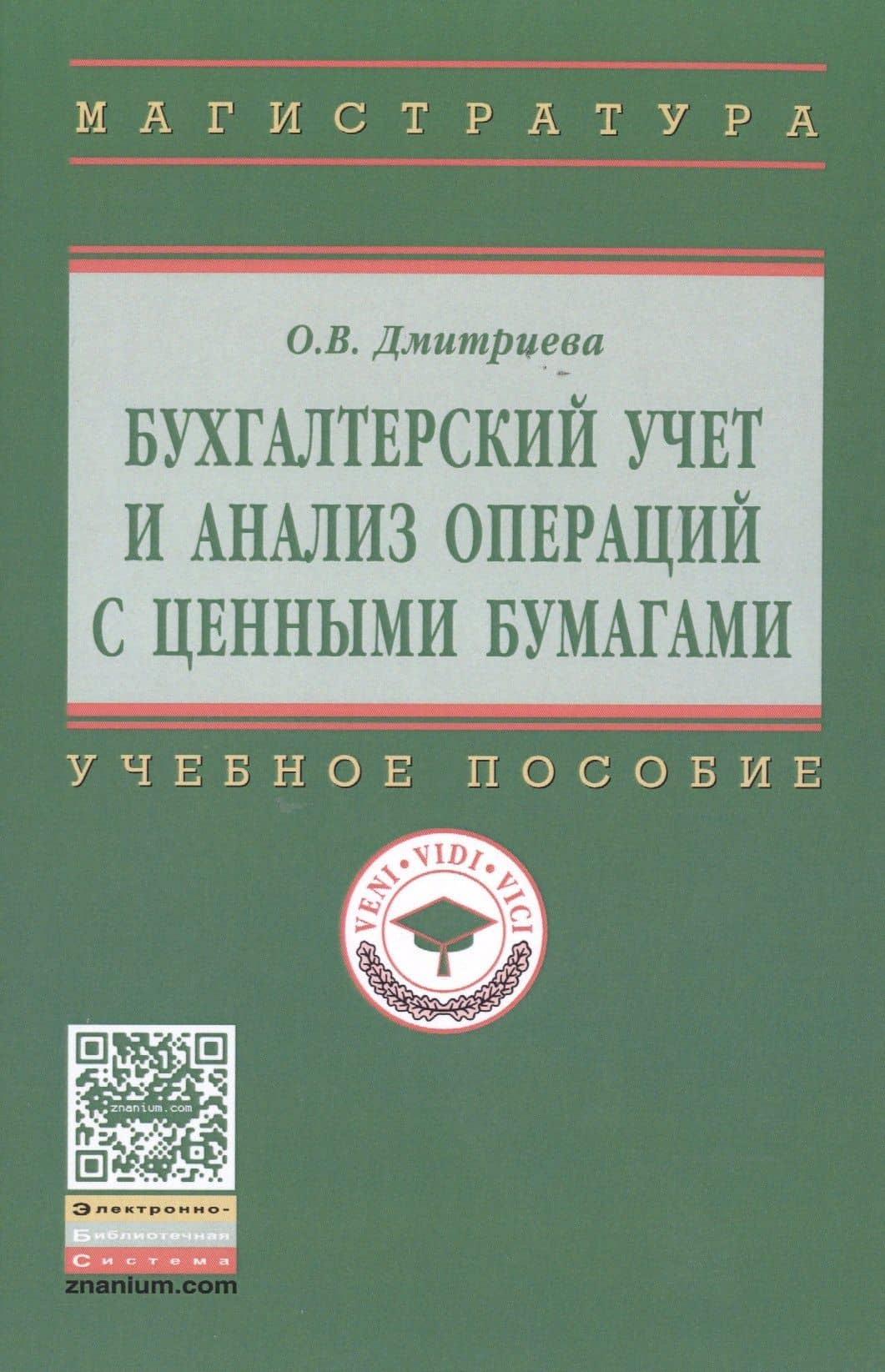 Обложка книги