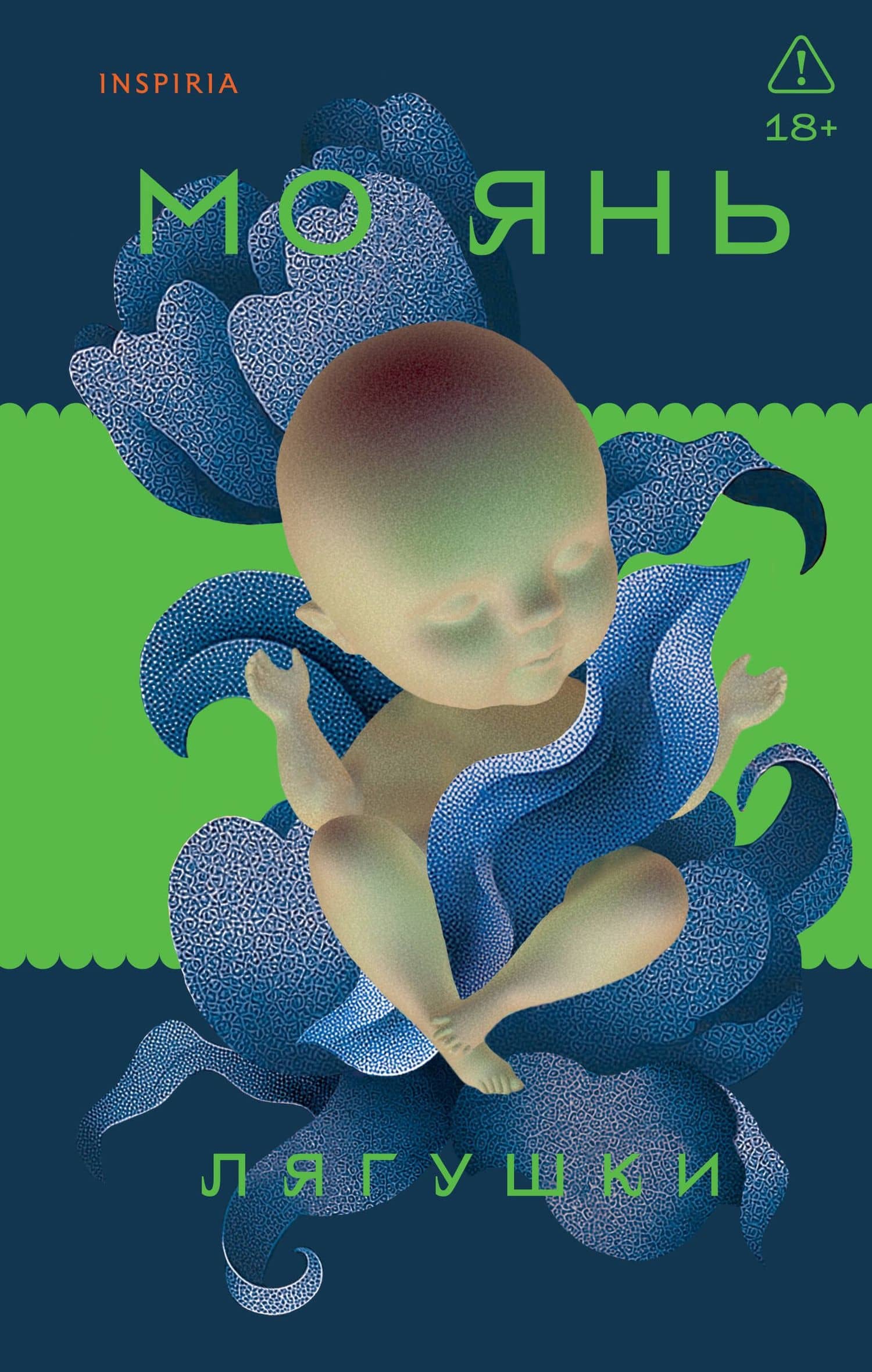 Лягушки