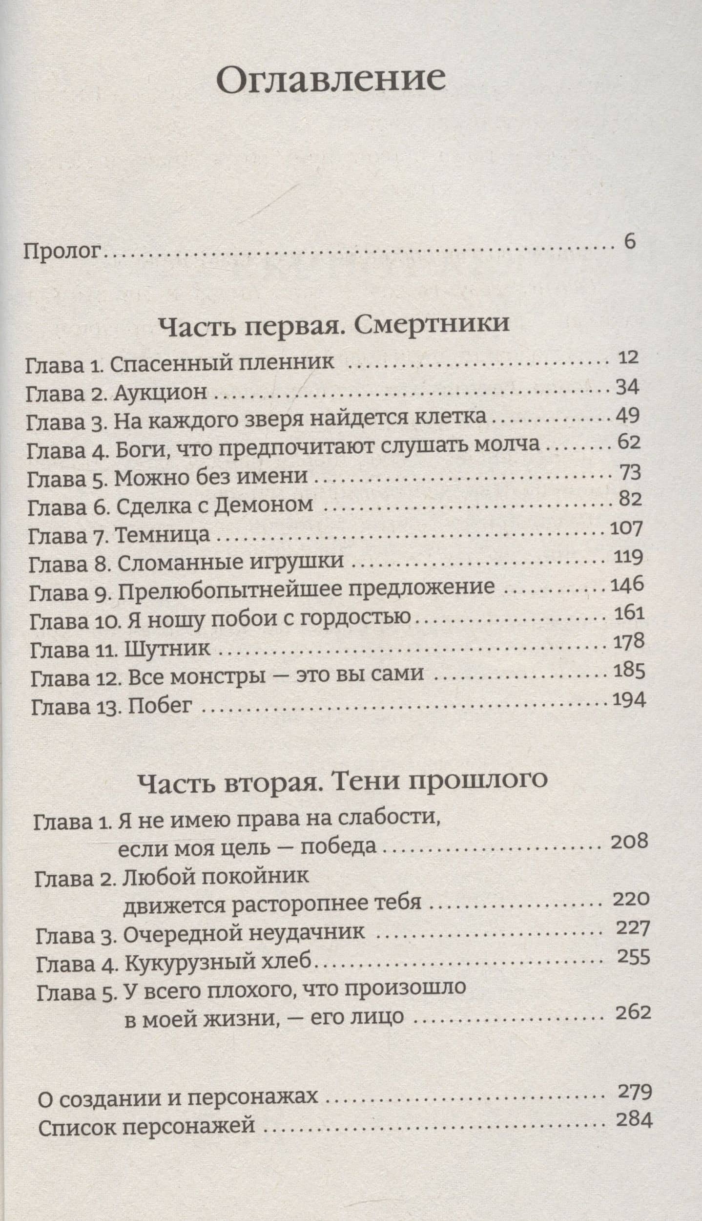 Царская гончая. Книга первая — Ирина Духина (3)