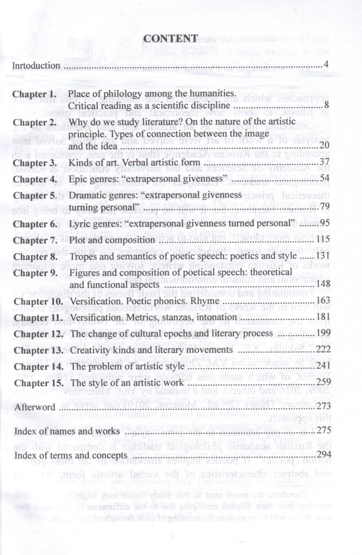 Введение в литературоведение = An Introduction to Critical Reading. Учебное пособие — Сергей Анатольевич Васильев (2)