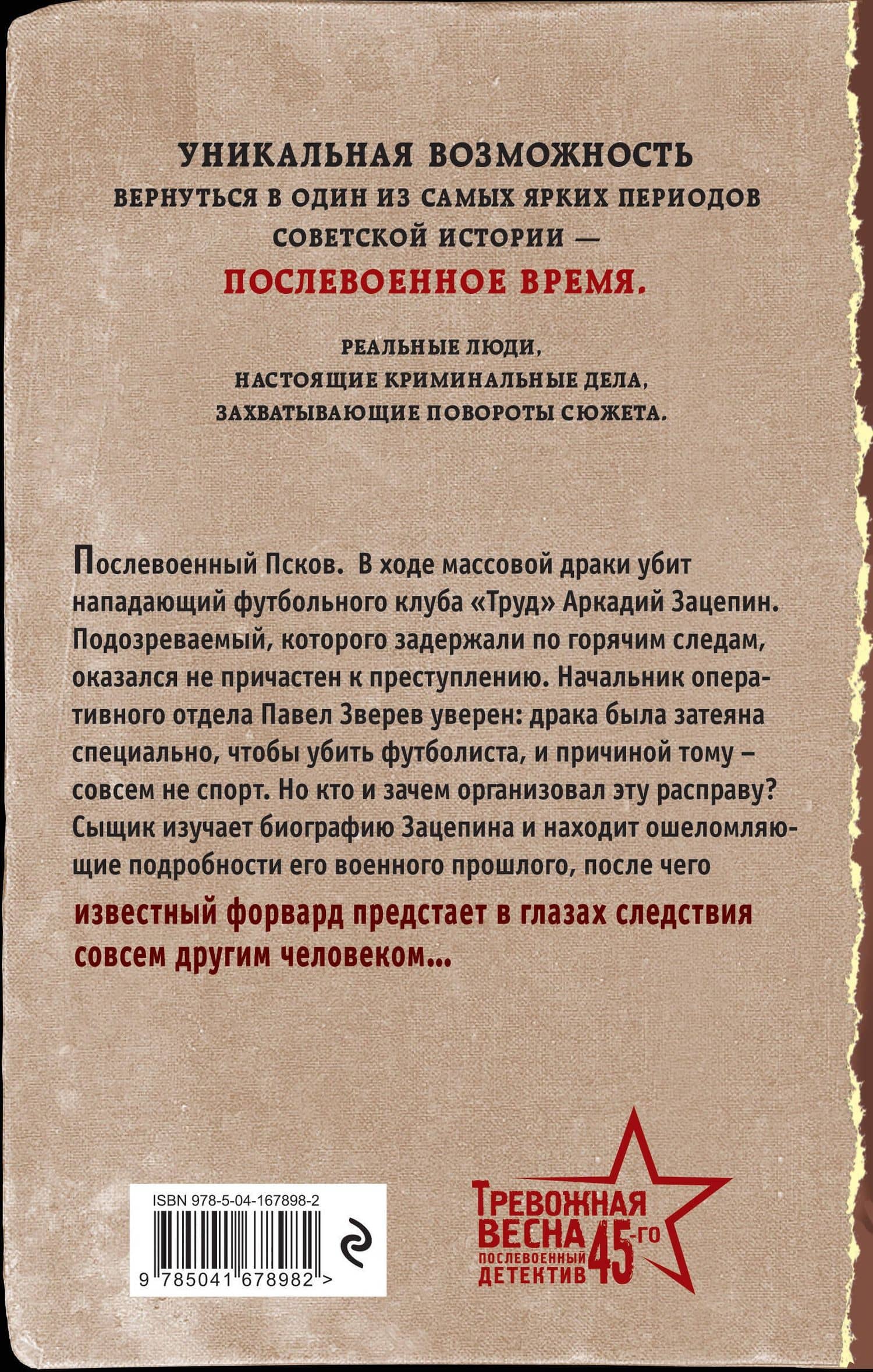 Ножевая атака — Валерий Георгиевич Шарапов (2)