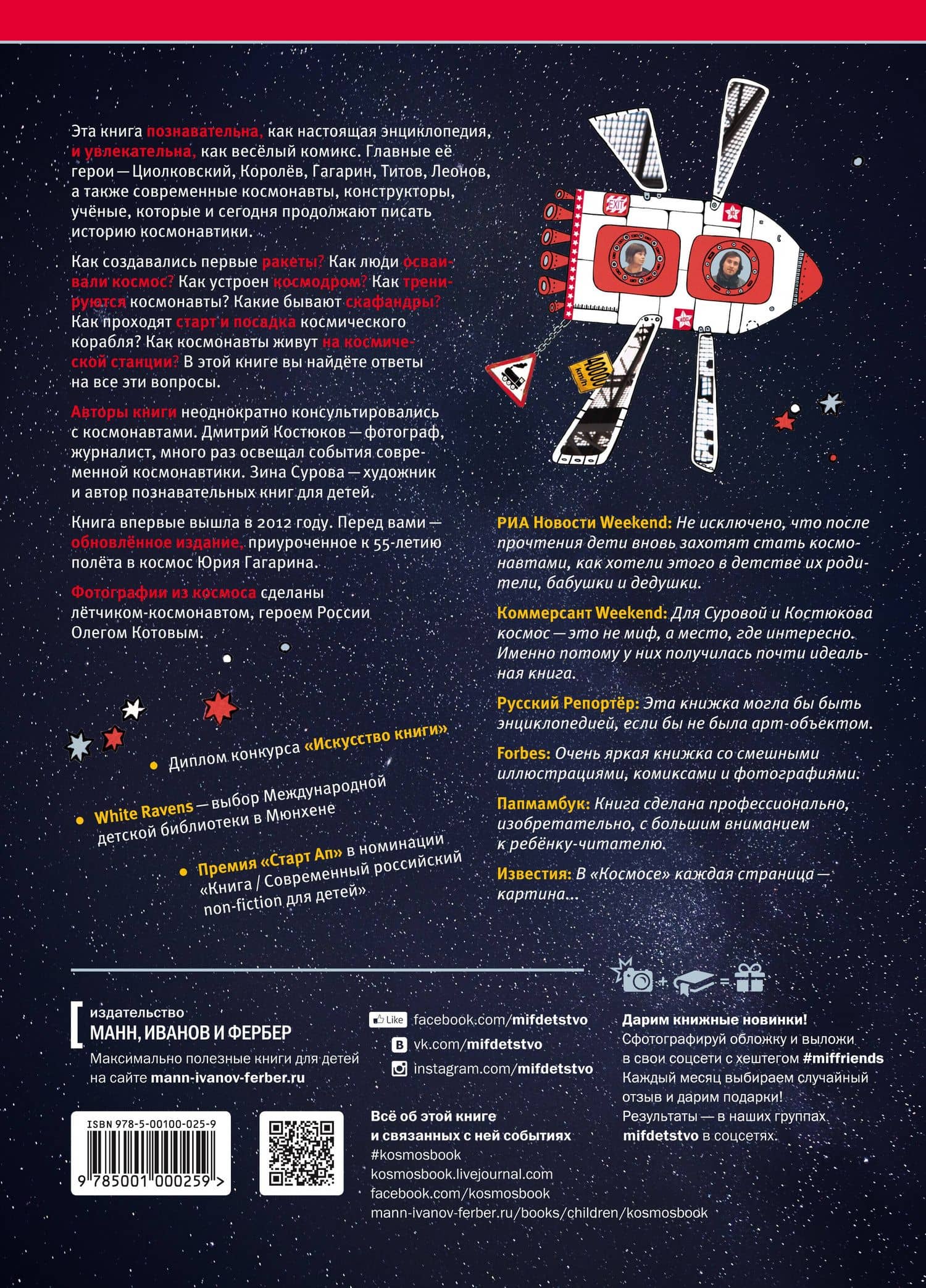 Космос (нов) — Зина Сурова (2)