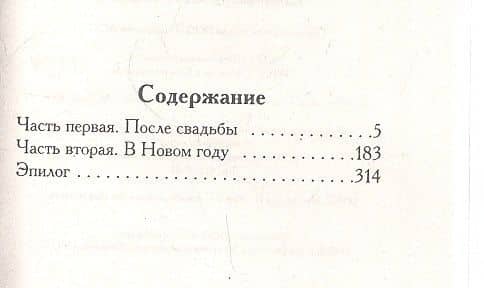 Шалый малый
