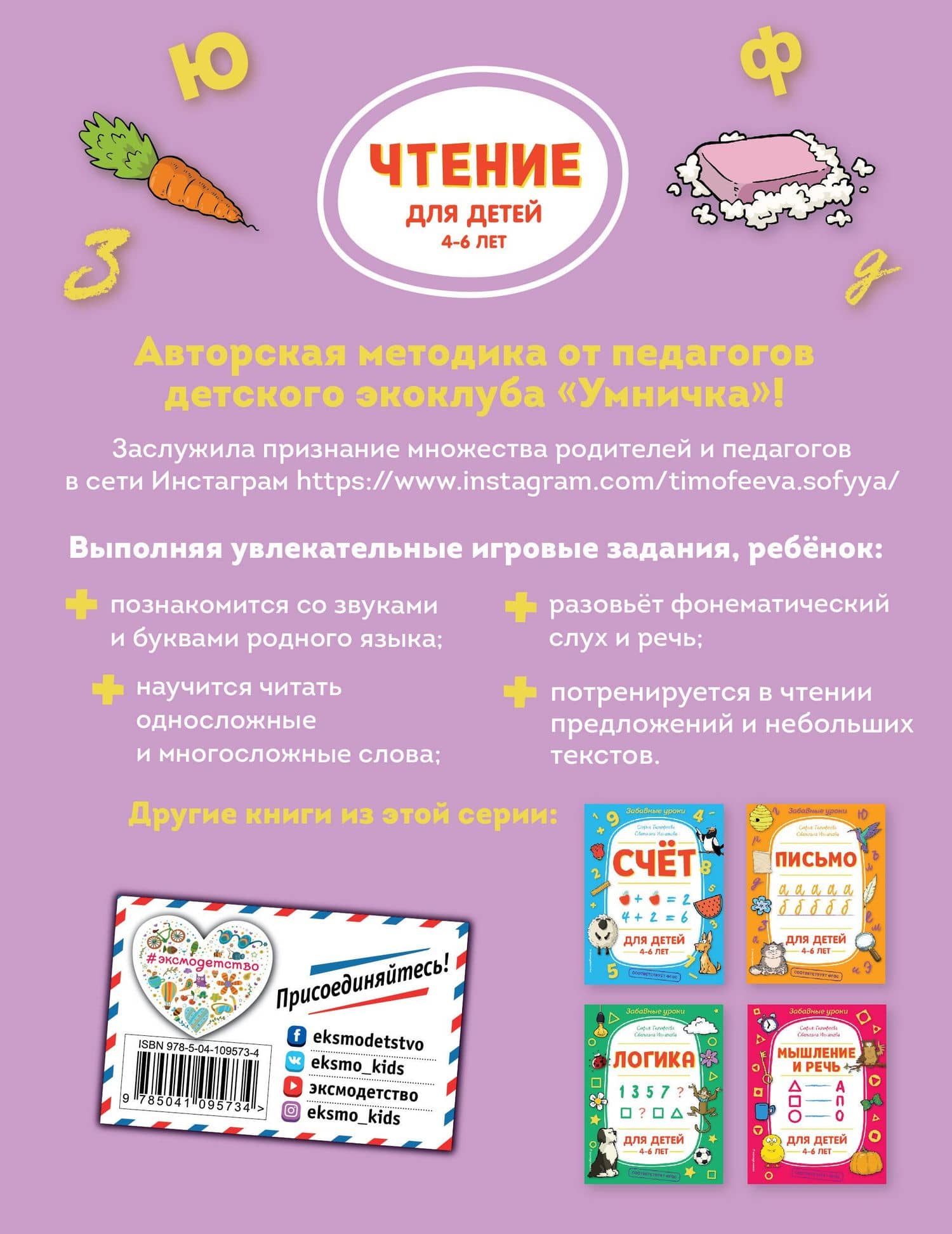 Чтение — Софья Анатольевна Тимофеева (2)