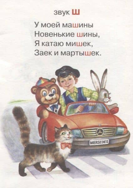 Учимся говорить — Евгений Федорович Кузьмин (2)