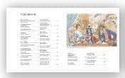 Ярославское купечество: истории созидания — Горошников В.В. (2)