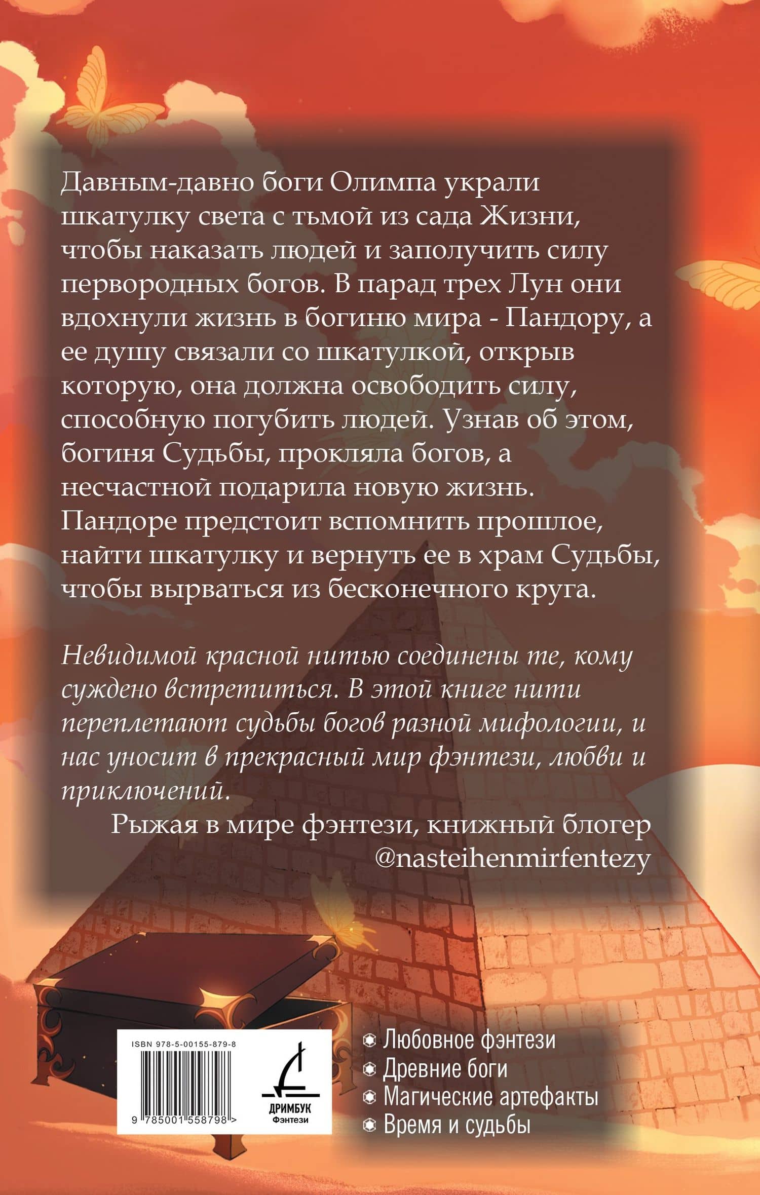 Клеопатра — Таня Салим (2)