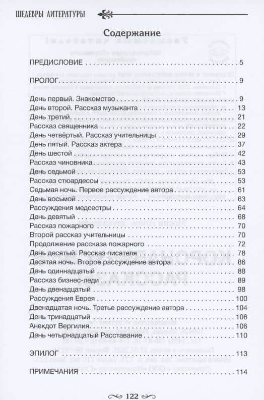 Короновирусные рассказы — Игорь Эдуардович Мосин (2)