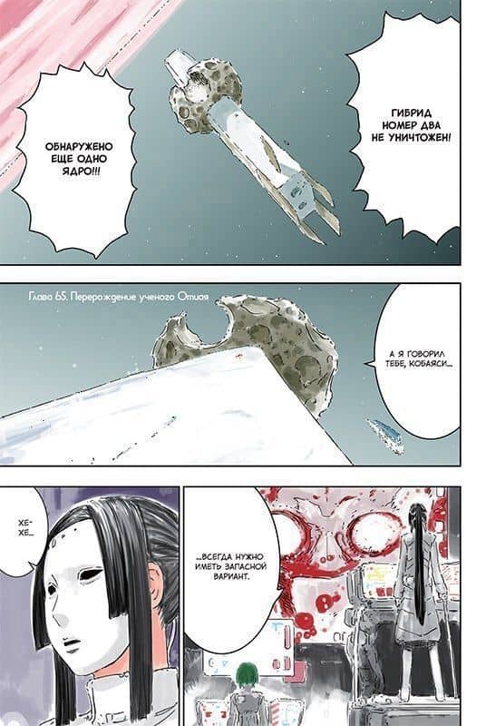 Рыцари Сидонии. Том 14 (Sidonia no Kishi). Манга — Цутому Нихэй (2)