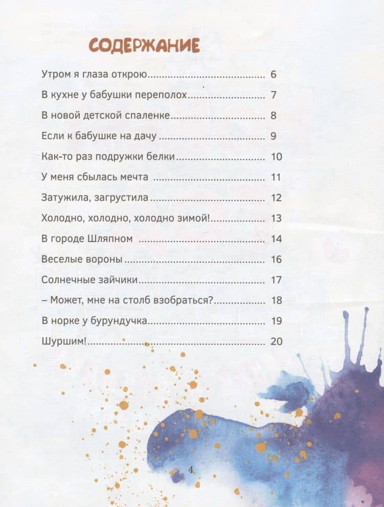 Какой цвет главный? Новый год наоборот — Татьяна Кулешова (2)