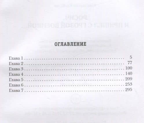 Росич. И пришел с грозой военной... Книга 2 — Константин Георгиевич Калбазов (2)