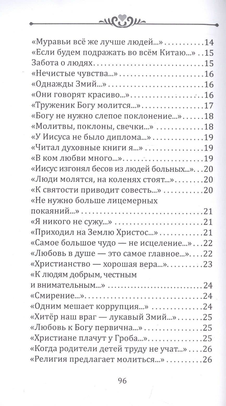 Любовь длиннее жизни: сборник стихотворений — Владимир Анзорович Кевхишвили (3)