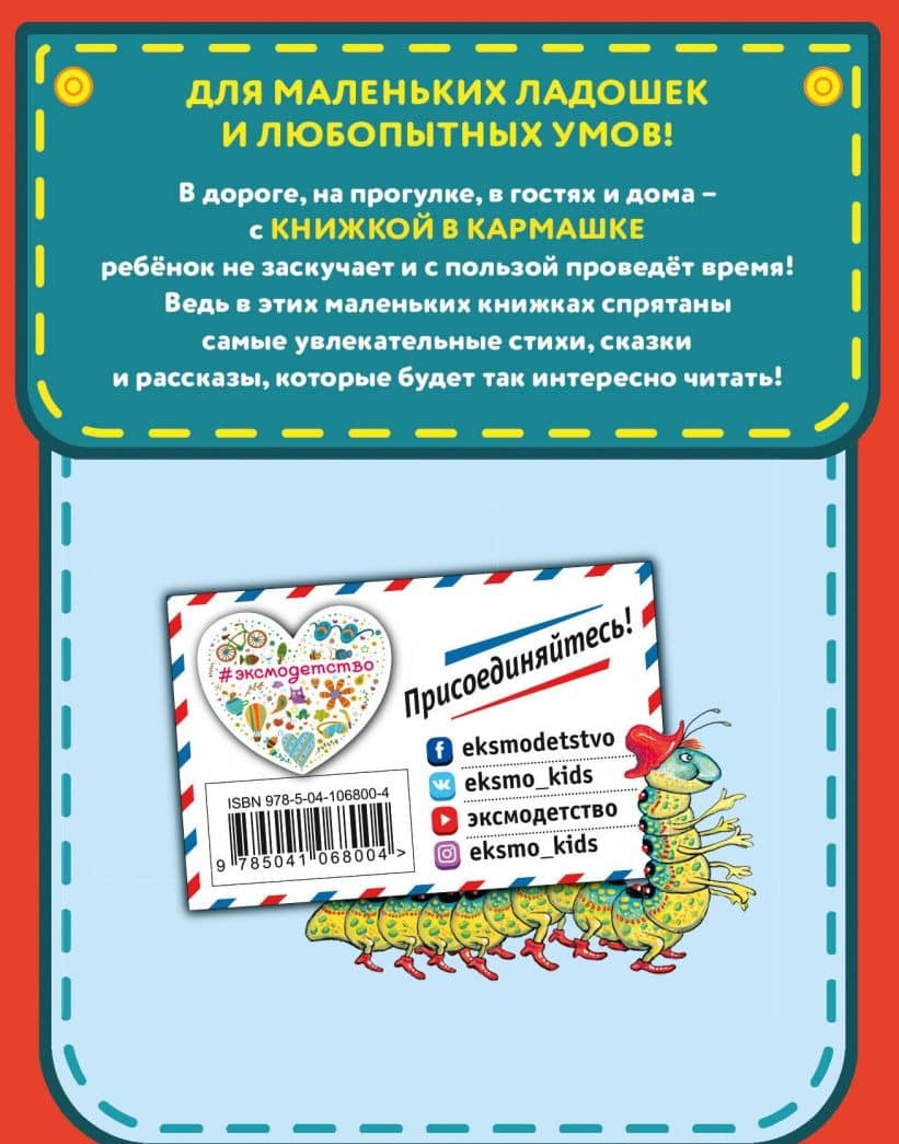 Басни — Крылов Иван Андреевич (3)