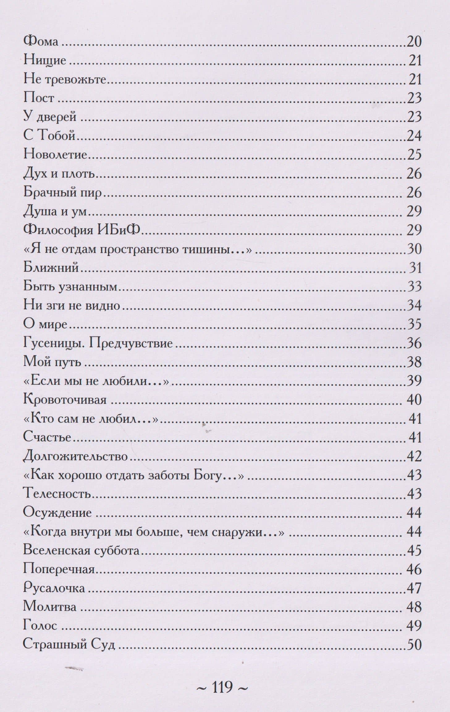 Путь улитки. Часть вторая. Поднимаясь в глубину — Светлана Товстолес (3)