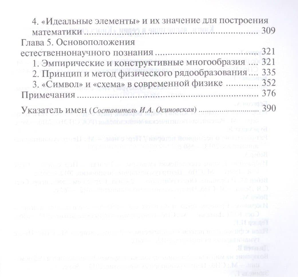 Философия символических форм (комплект из 3 книг) — Эрнст Кассирер (3)