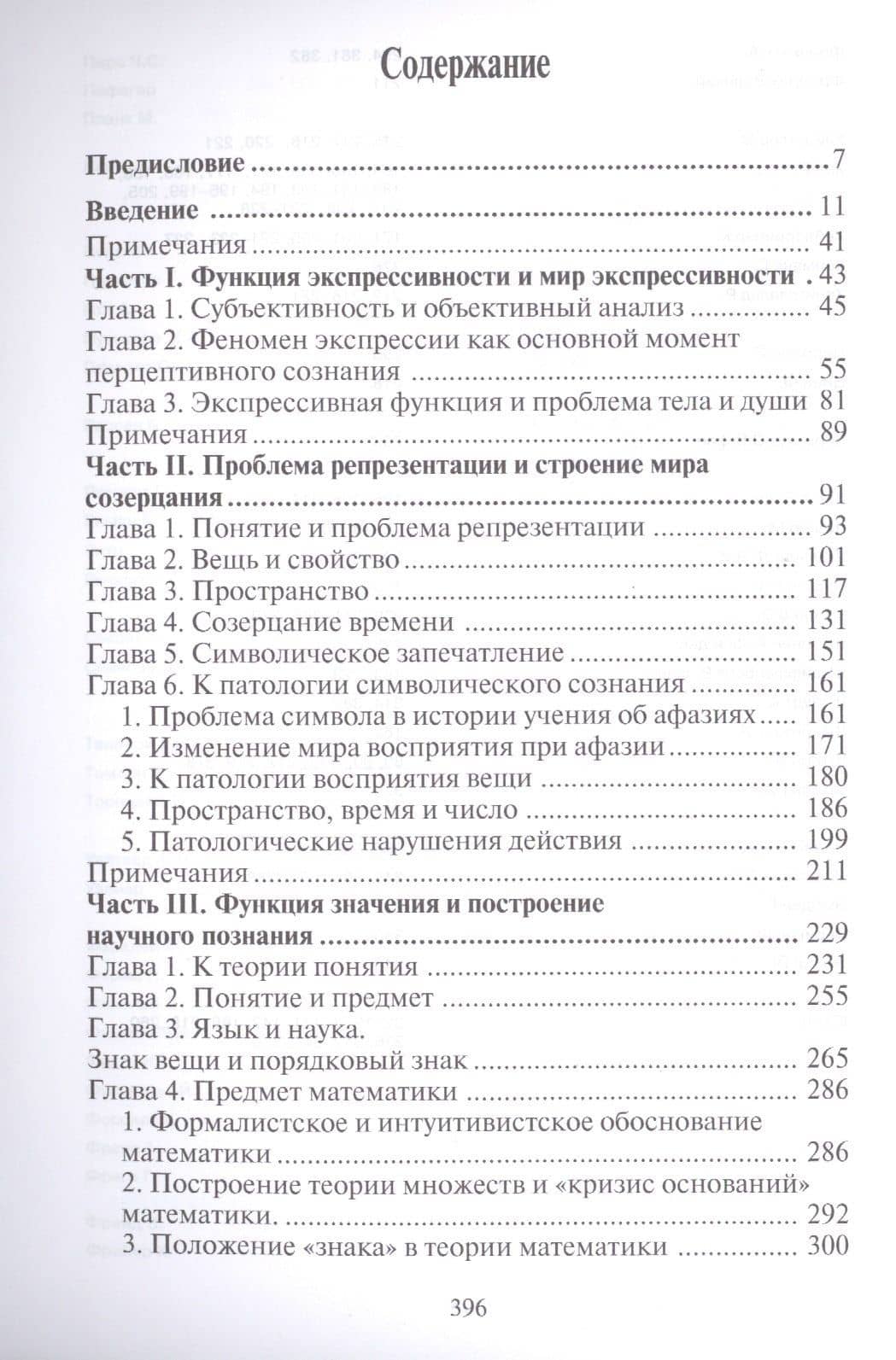 Философия символических форм (комплект из 3 книг) — Эрнст Кассирер (2)