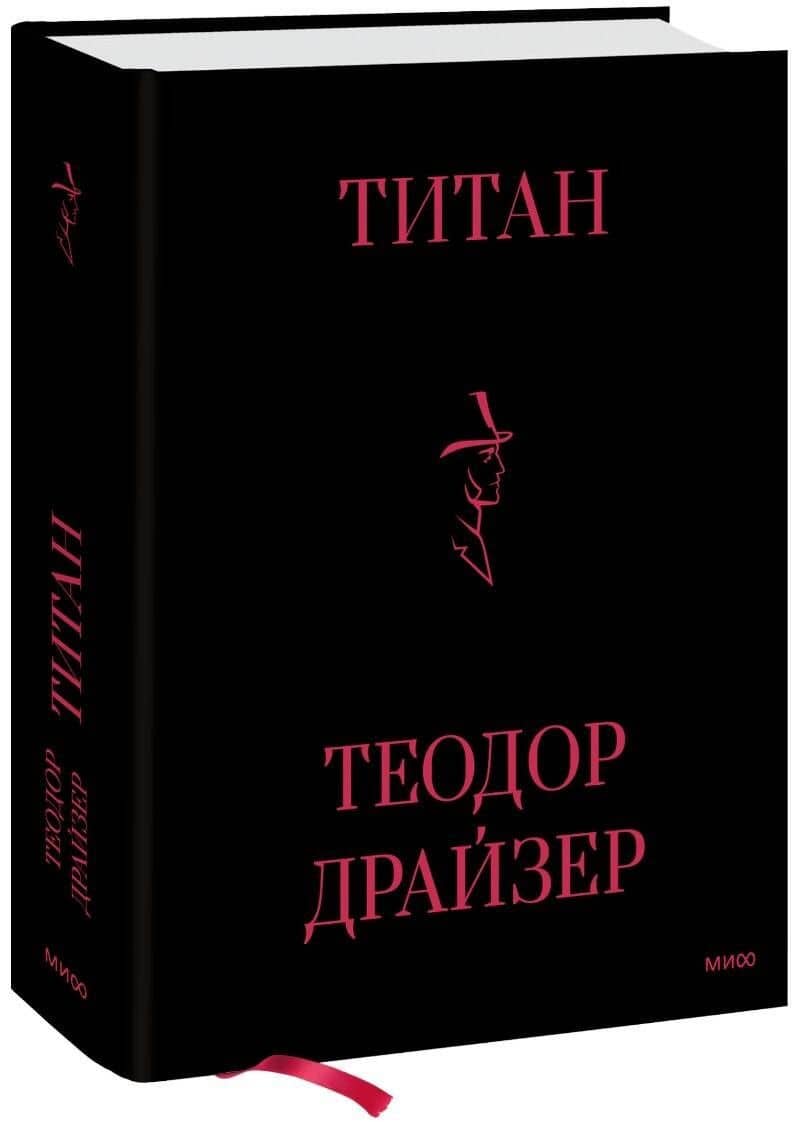 Титан