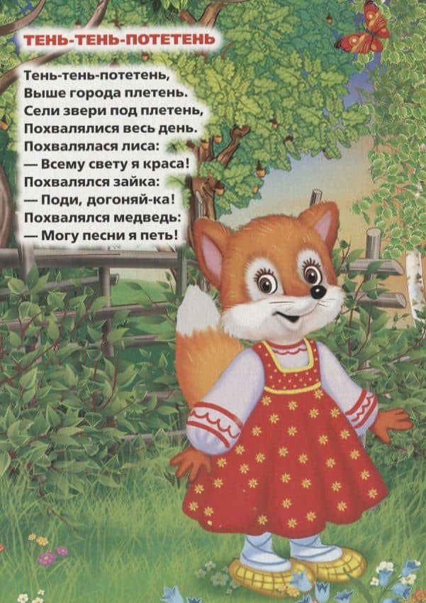 Песенки о животных. (2)