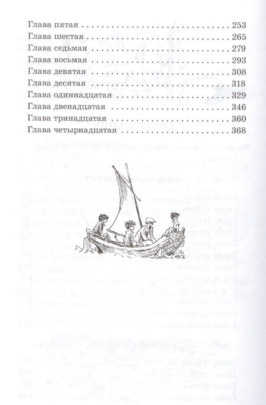 Та сторона, где ветер: повесть — Крапивин Владислав Петрович (3)
