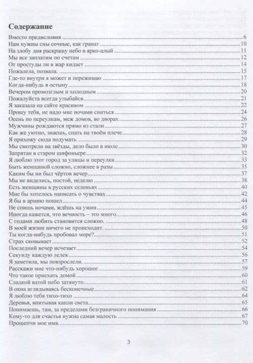 Стихи. Книга вторая — Алена Сергеевна Захарова (2)