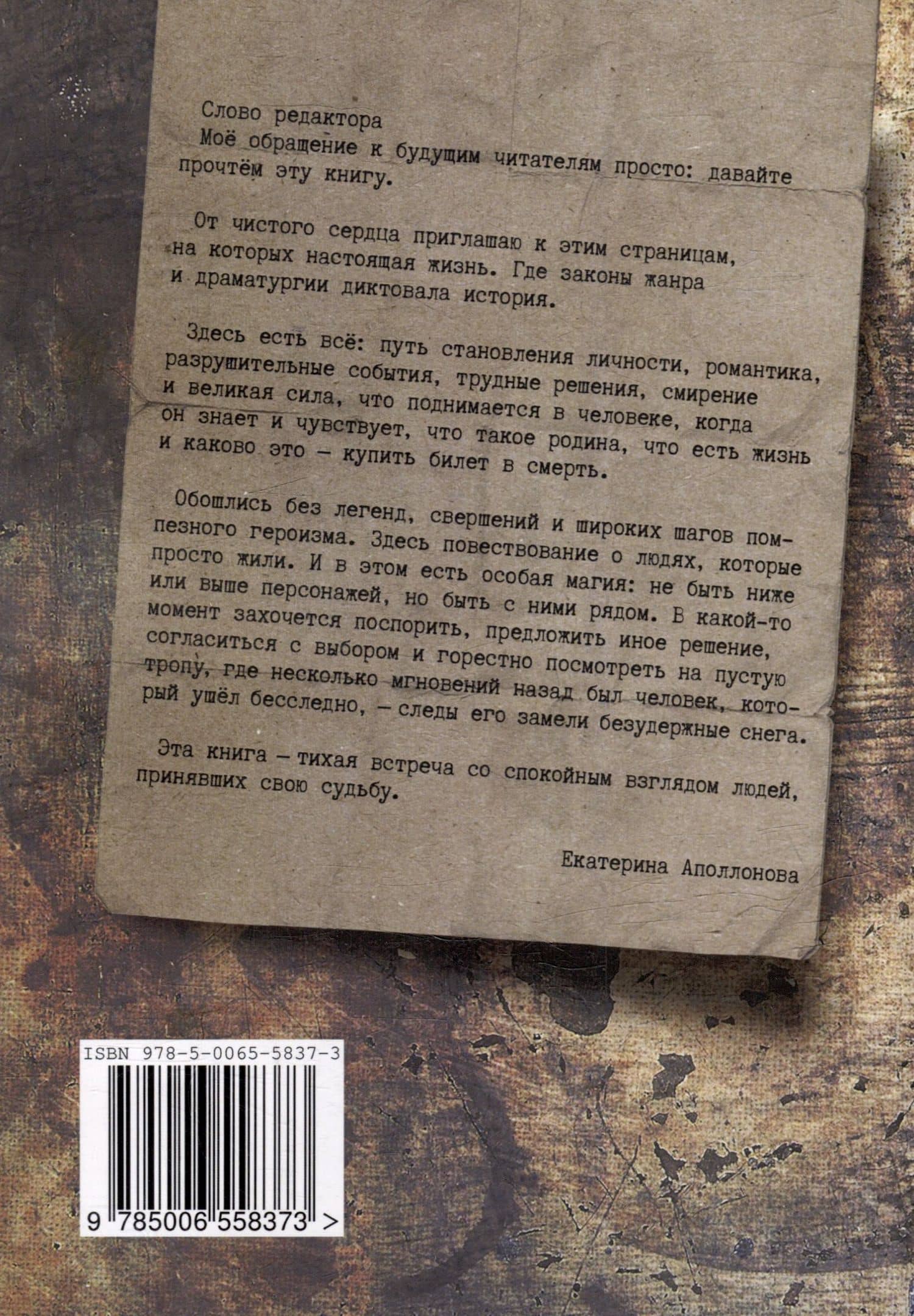 Личное дело красноармейца Антонова. Балашиха - Наро-Фоминск — Павел Шацкий (2)