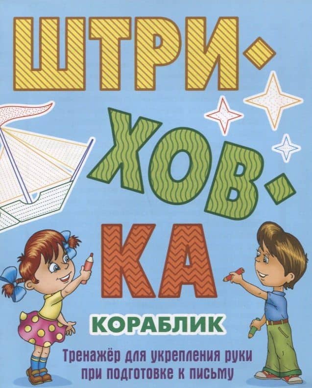 Кораблик — Станислав Викторович Петренко