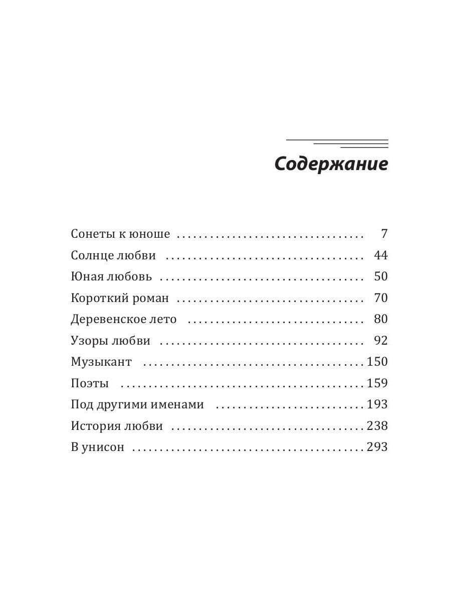 Сонеты любви — Ярослава Лазарева (2)