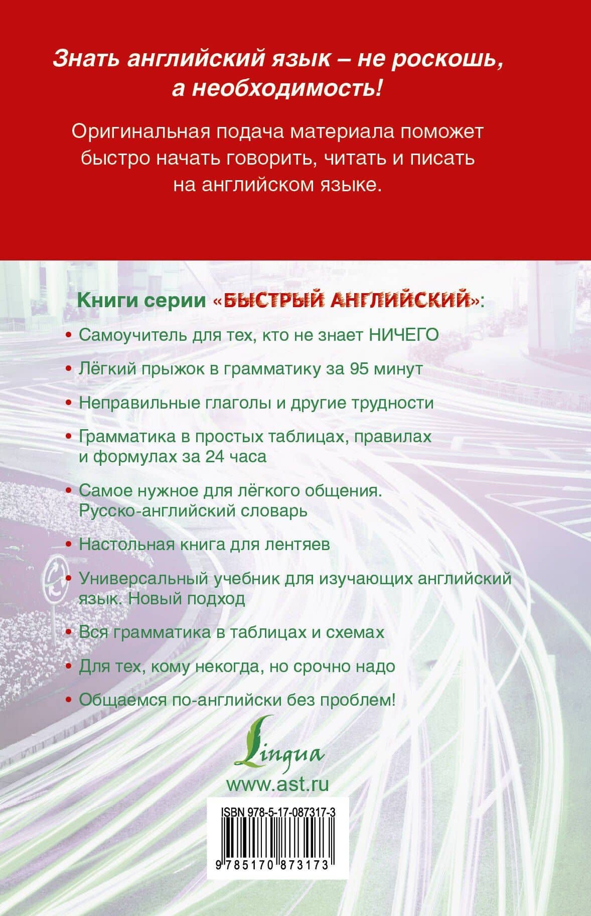 Матвеев БыстрАнгл.Общаемся по-английски без проблем — Сергей Александрович Матвеев (2)