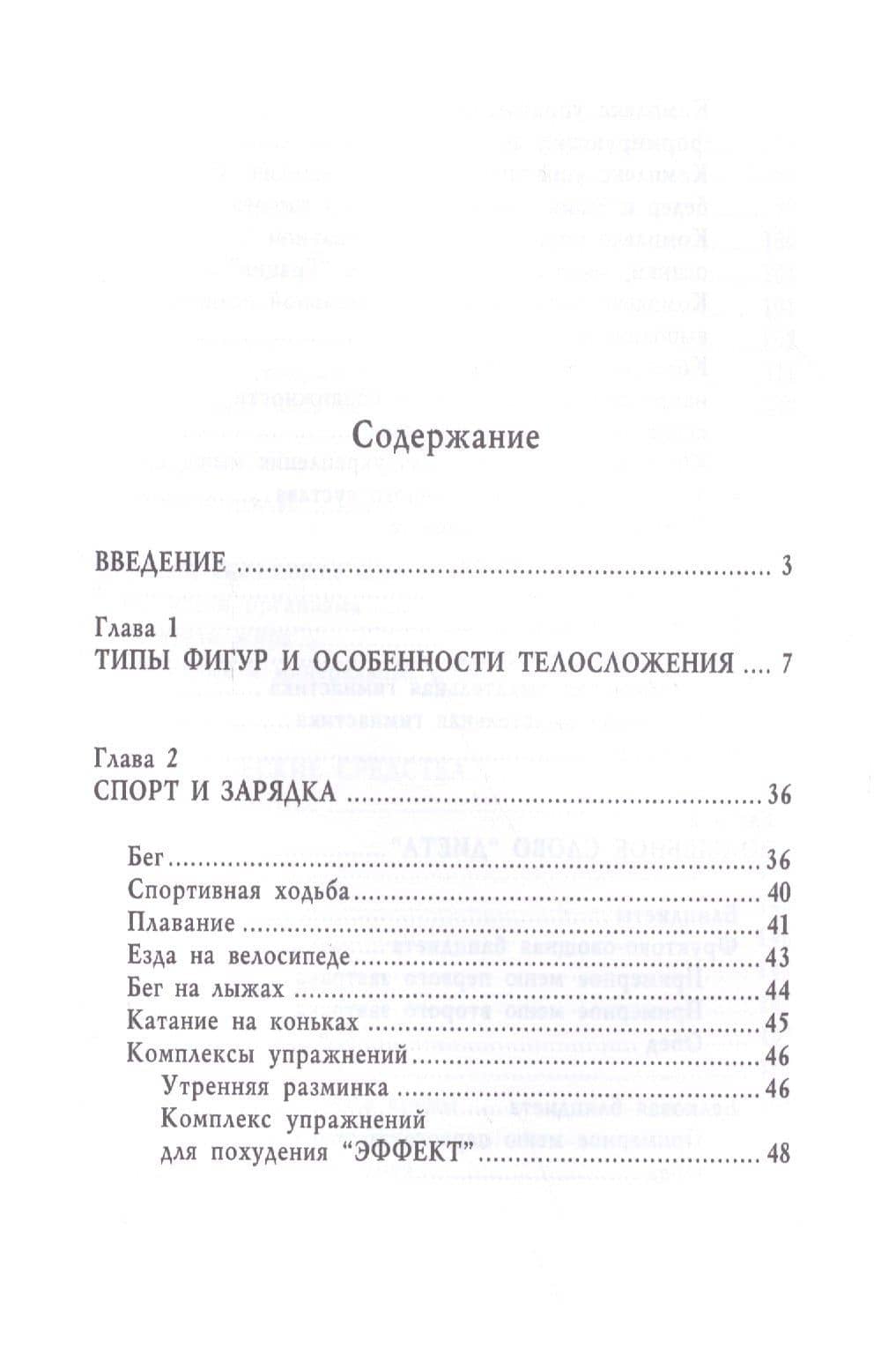Великолепная фигурка за 15 минут — Оксана Бриза (2)