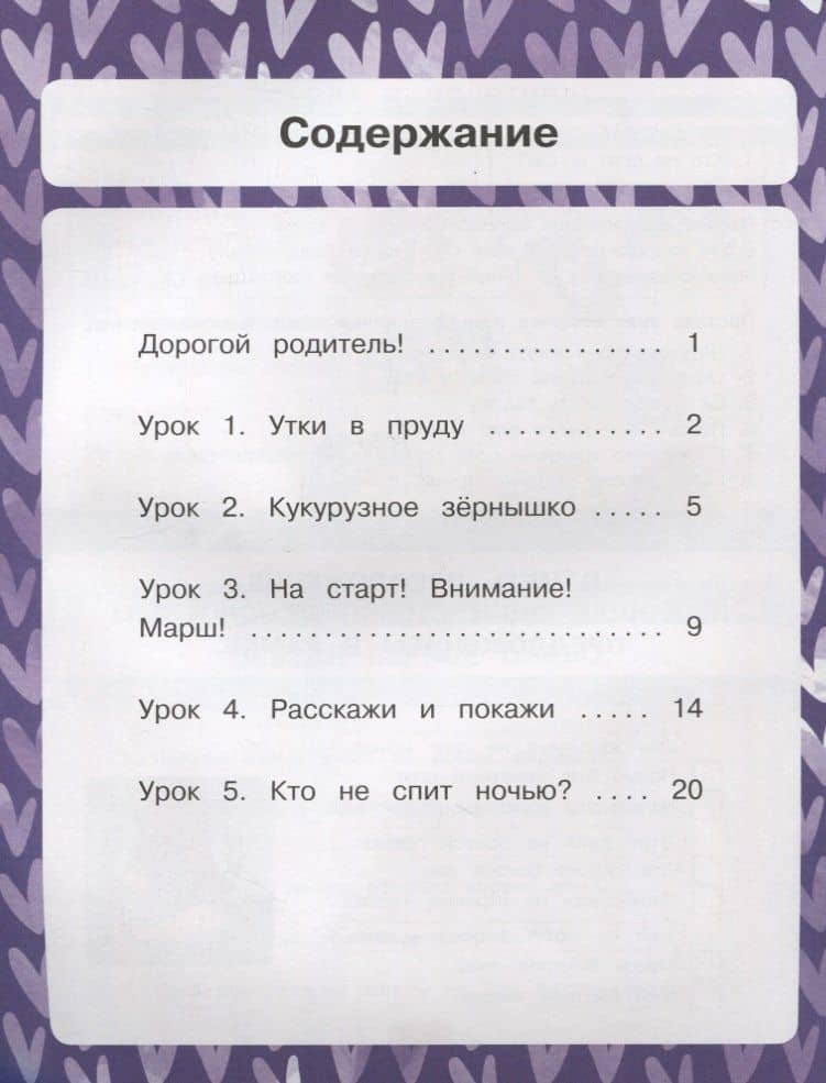 Читаю. Понимаю. Рассуждаю: книжка с наклейками — Наталья В. Богомазова (2)