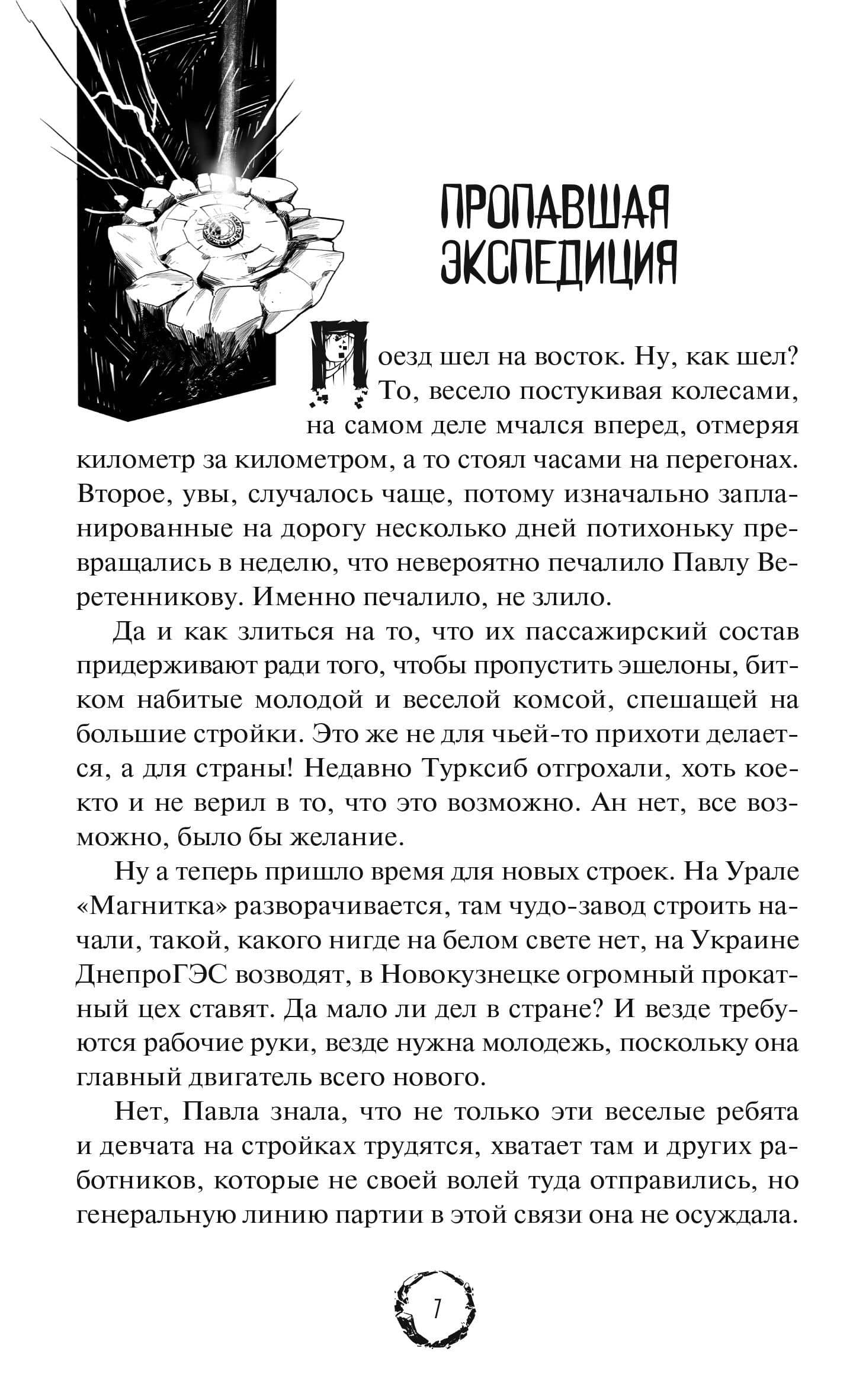Отдел 15-К и другие — Андрей Александрович Васильев (3)