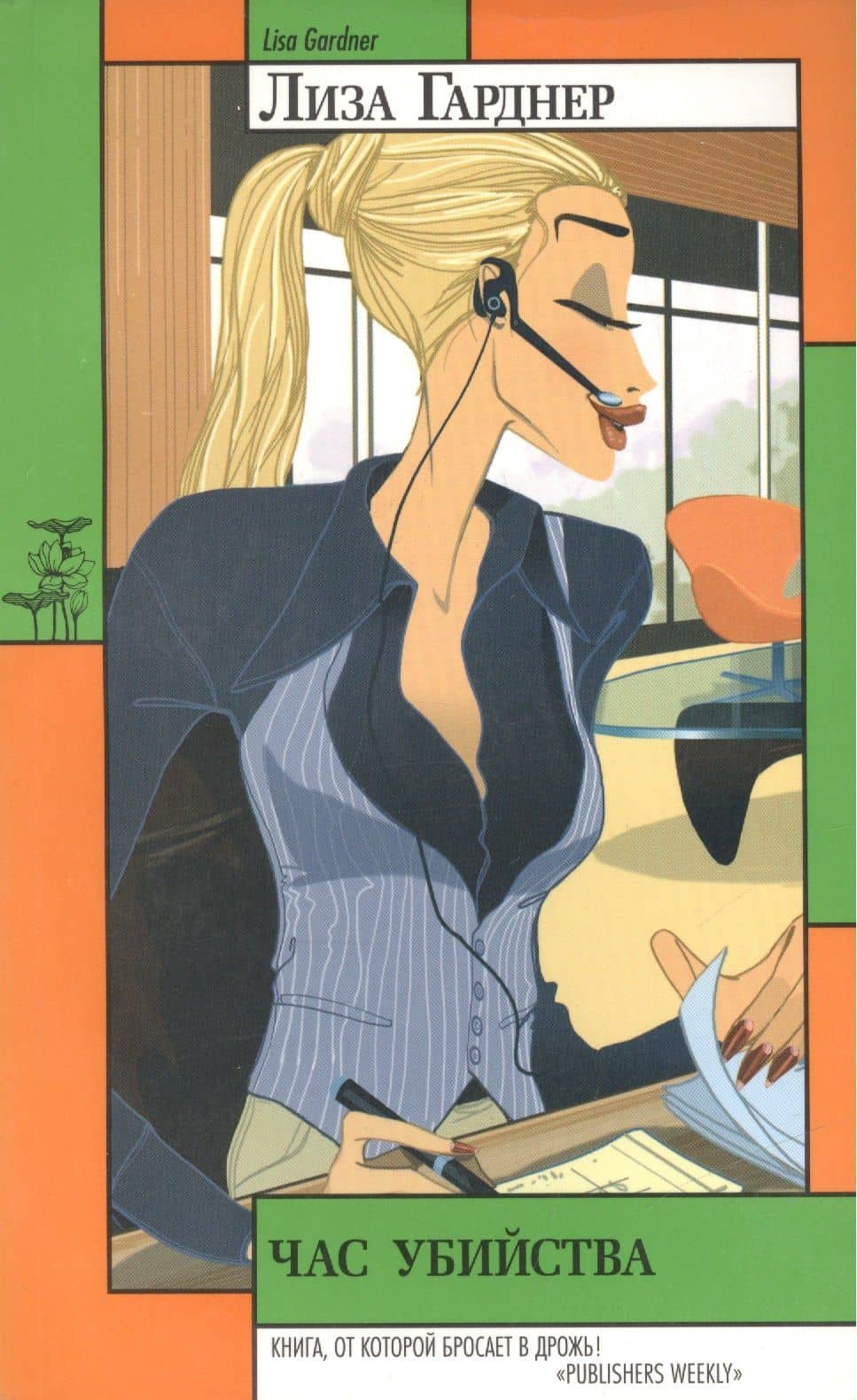 Book cover