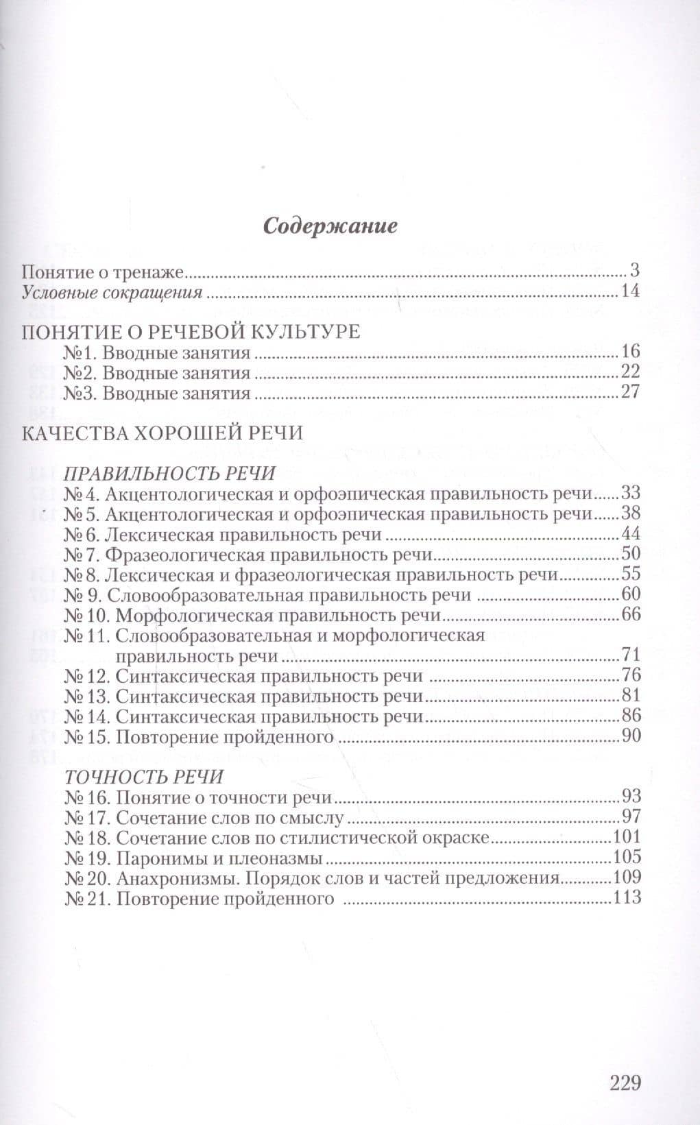 Ученье без мученья, или Маленькие методические хитрости — Лидия Сергеевна Пастухова (2)
