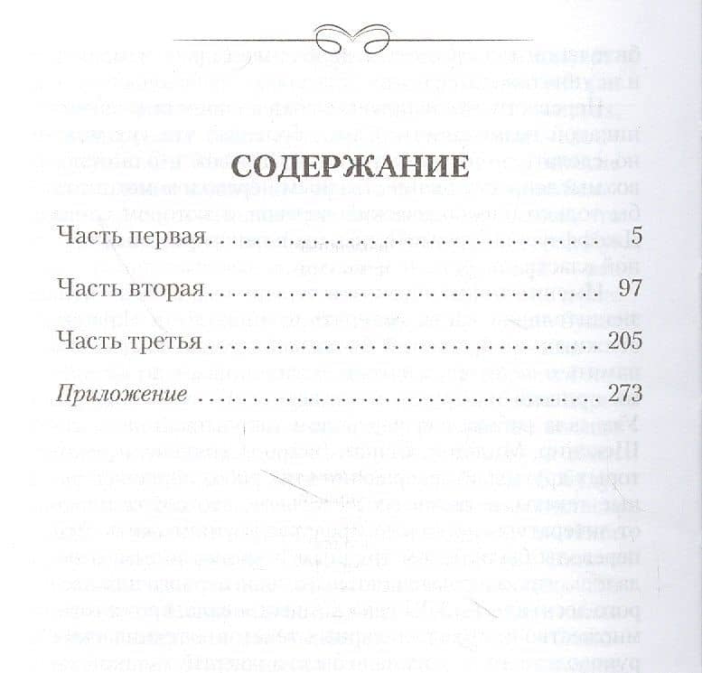 1984 — Джордж Оруэлл (2)