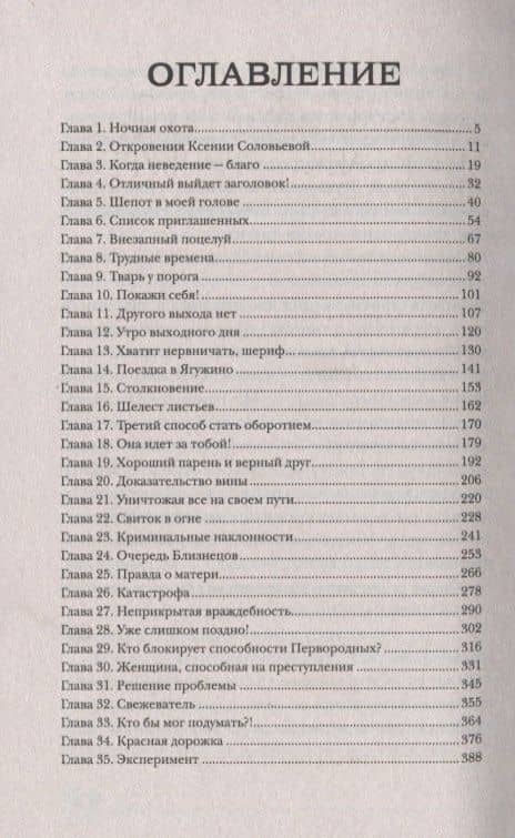 Время темных охотников — Евгений Фронтикович Гаглоев (2)