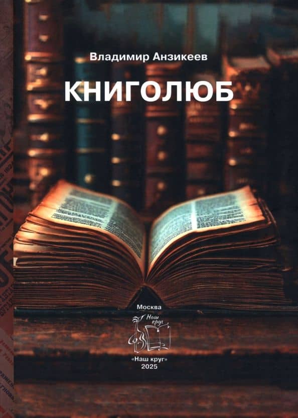 Обложка книги