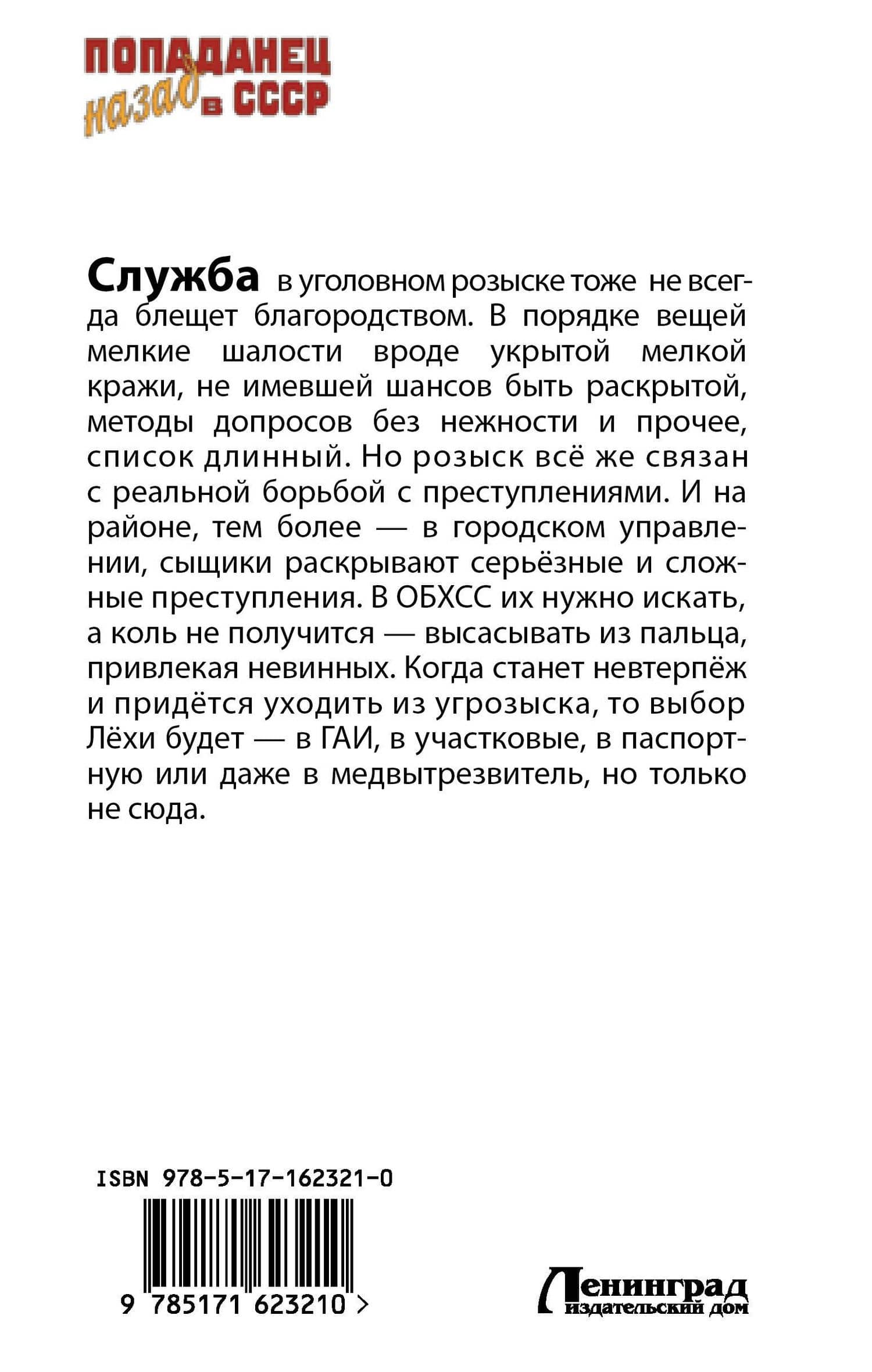 Алло, милиция? — Анатолий Евгеньевич Матвиенко (2)