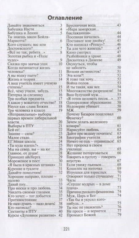 Бабушкино лоскутное одеяло. Миниатюры из жизни провинциального учителя — Николай Алексеевич Лобастов (2)