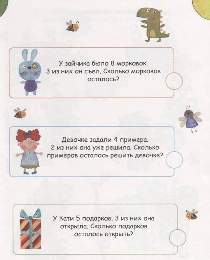 Л.С. ПЕРВЫЙ УЧЕБНИК ДОШКОЛЬНИКА 128с. (2)