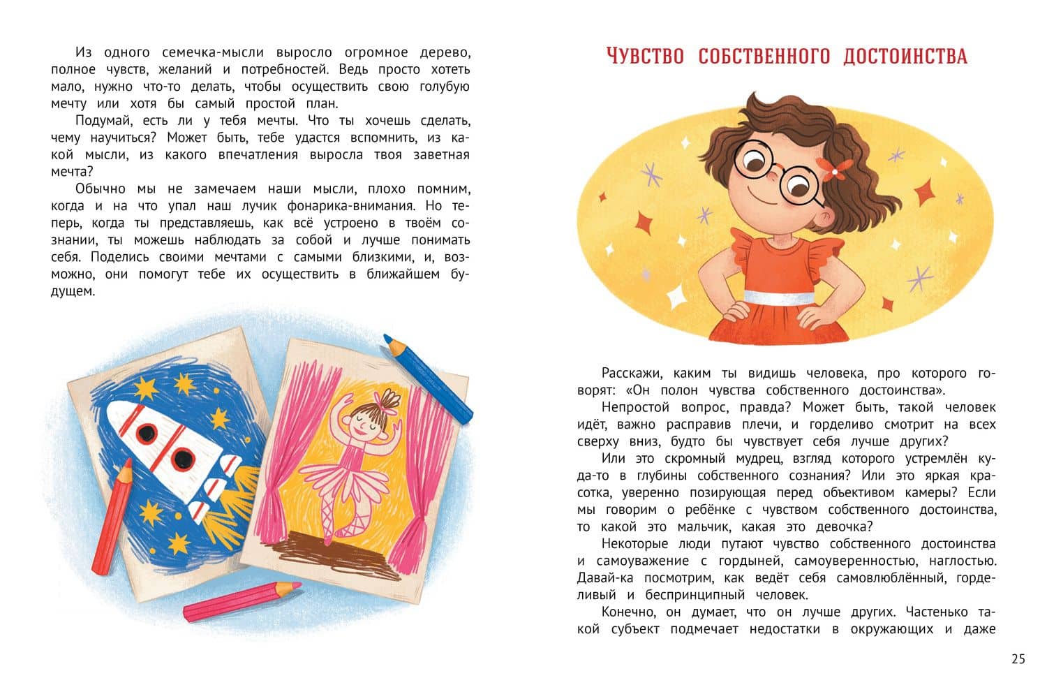 Личная безопасность — Лия Валентиновна Шарова (2)