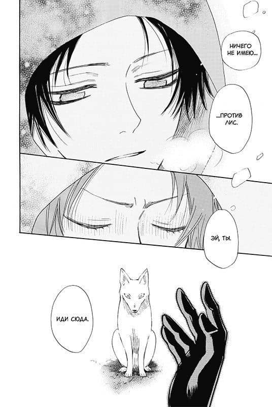 Очень приятно, Бог. Том 22 (Kamisama Hajimemashita). Манга — Джульетта Судзуки (2)