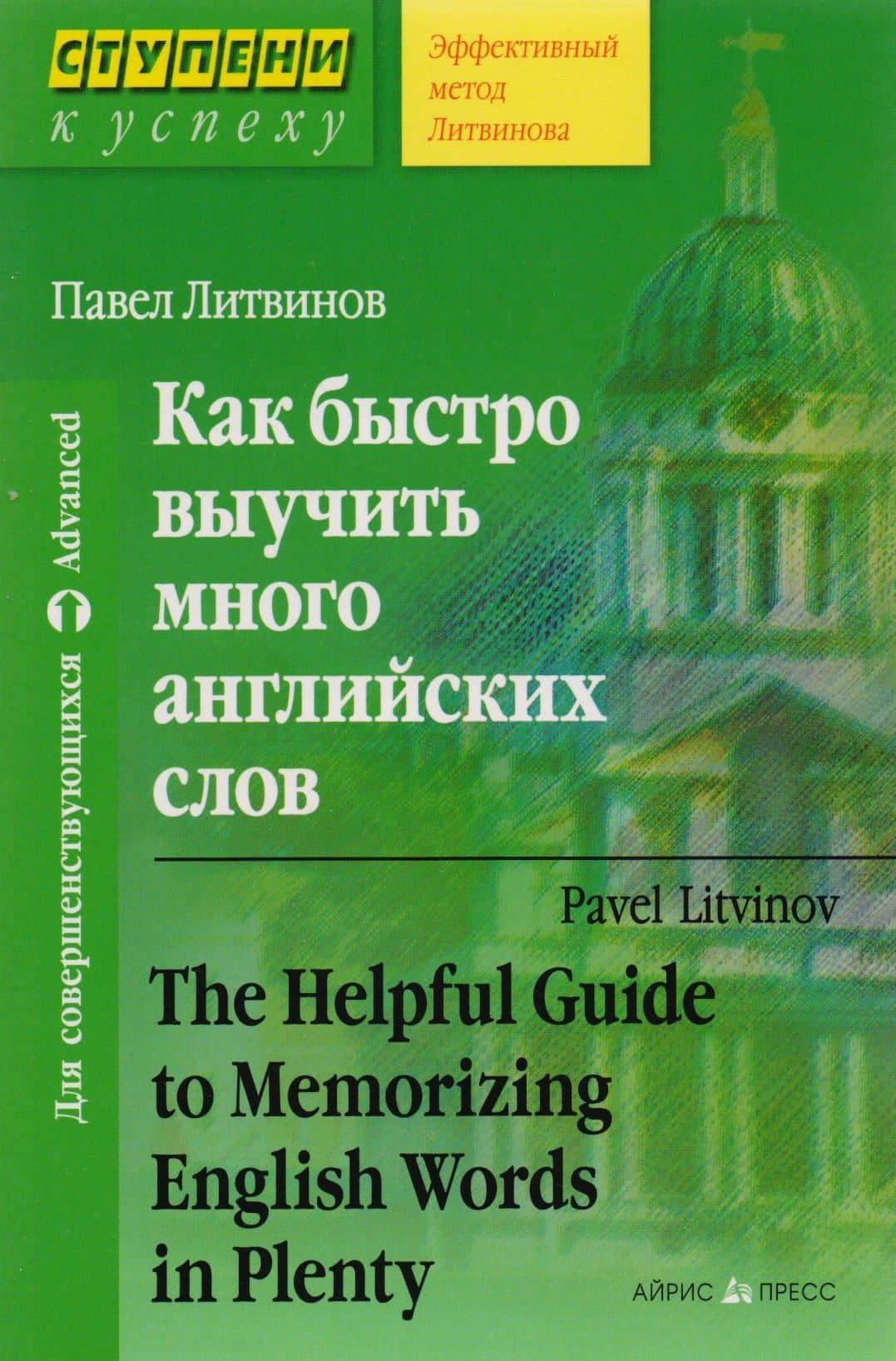 Обложка книги